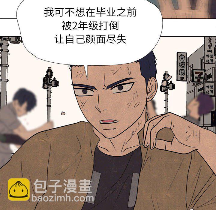高校巔峰 - 第 303 話 戰爭的最後(1/3) - 2