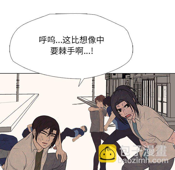 高校巔峰 - 第 303 話 戰爭的最後(1/3) - 6