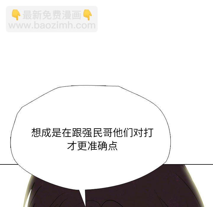 高校巔峰 - 第 303 話 戰爭的最後(1/3) - 1