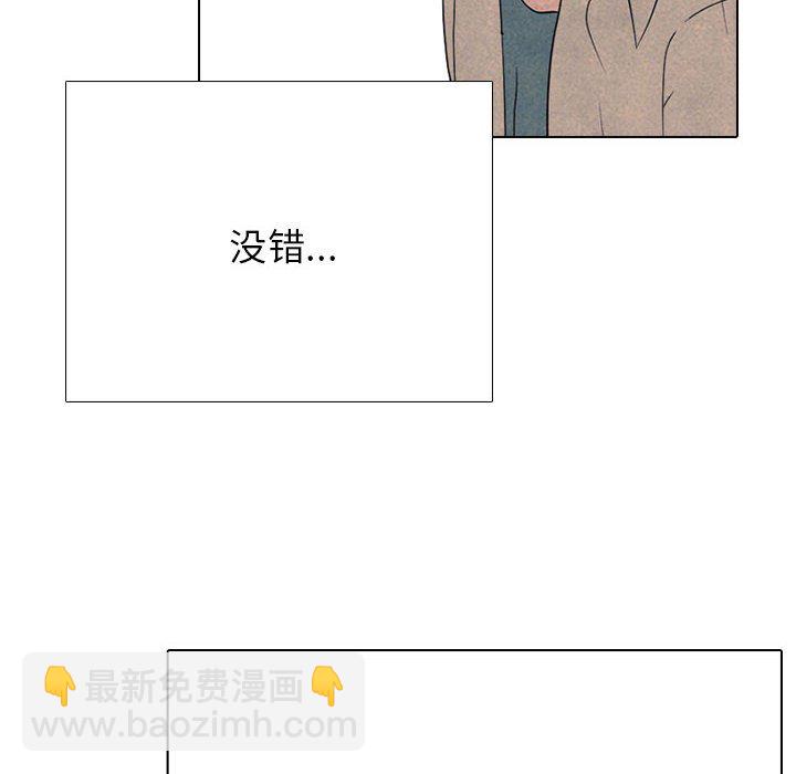 高校巔峰 - 第 303 話 戰爭的最後(1/3) - 4