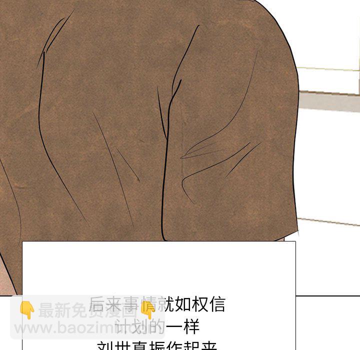 高校巔峰 - 第 303 話 戰爭的最後(1/3) - 5