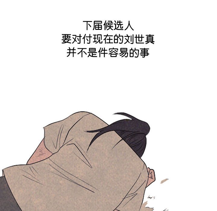 高校巔峰 - 第 303 話 戰爭的最後(1/3) - 8