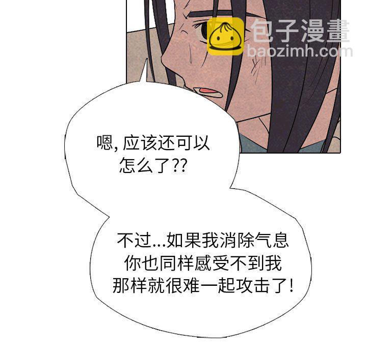 高校巔峰 - 第 303 話 戰爭的最後(1/3) - 5