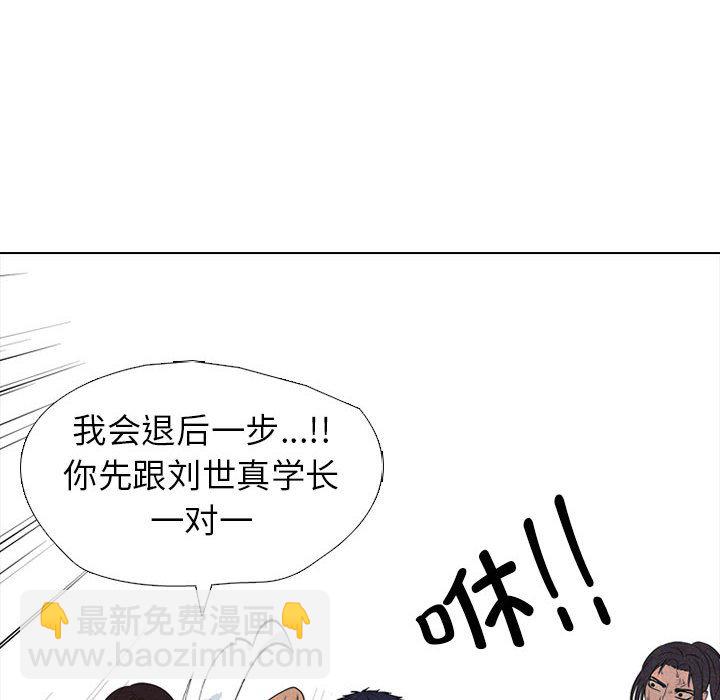 高校巔峰 - 第 303 話 戰爭的最後(1/3) - 6