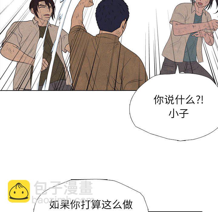 高校巔峰 - 第 303 話 戰爭的最後(1/3) - 7