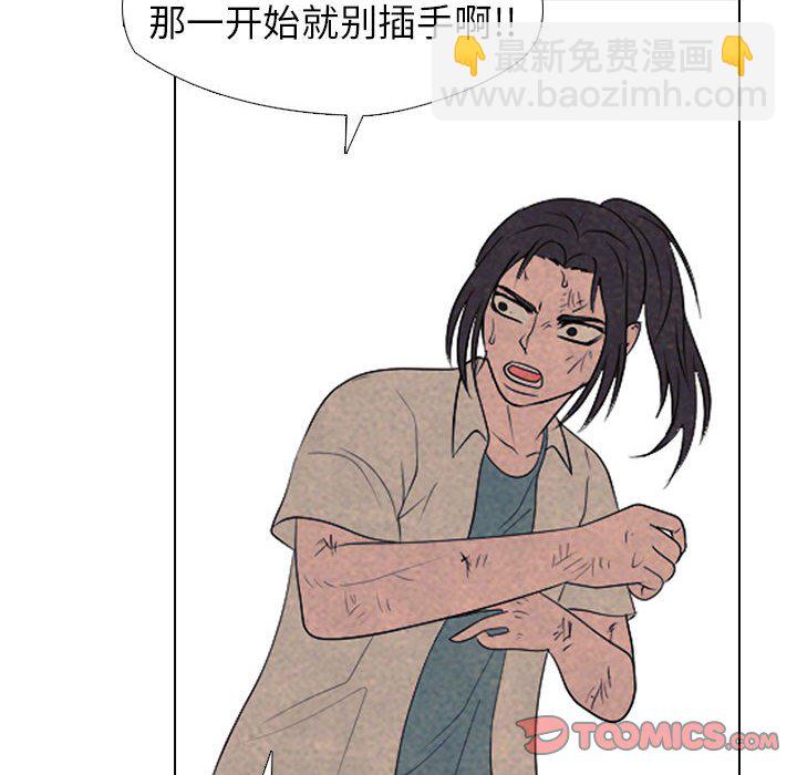 高校巔峰 - 第 303 話 戰爭的最後(1/3) - 8