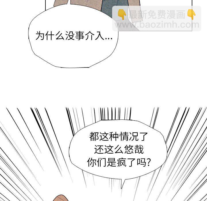 高校巔峰 - 第 303 話 戰爭的最後(1/3) - 1