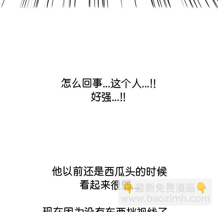 高校巔峰 - 第 303 話 戰爭的最後(1/3) - 8