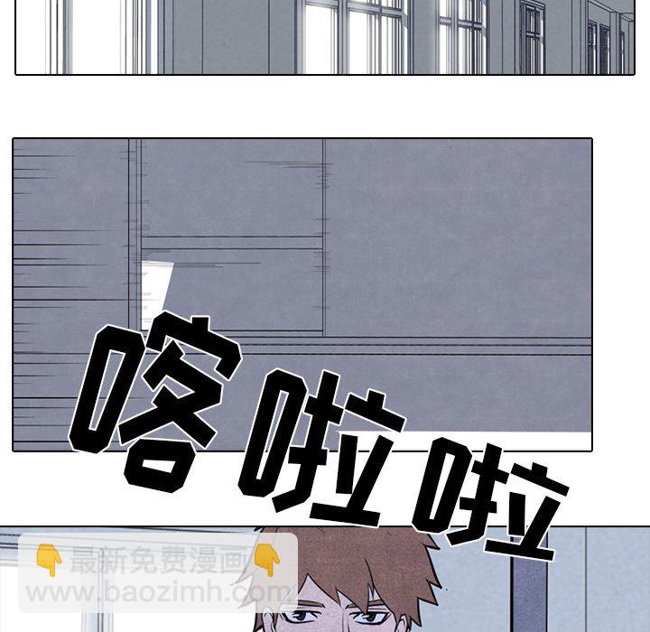 高校巔峰 - 第 31 話 遲鈍(1/2) - 2