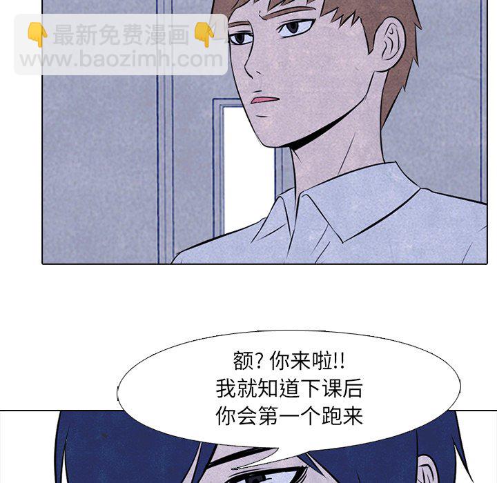 高校巔峰 - 第 31 話 遲鈍(1/2) - 5