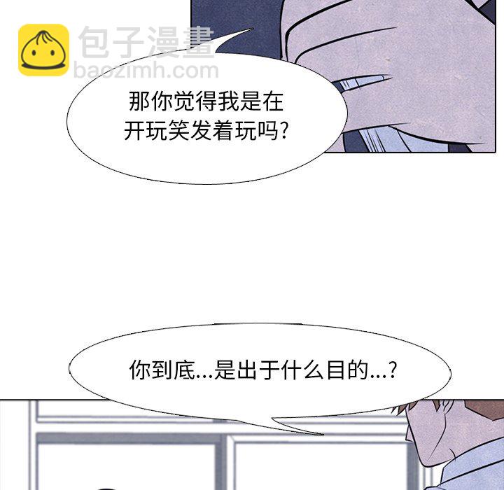 高校巔峰 - 第 31 話 遲鈍(1/2) - 8