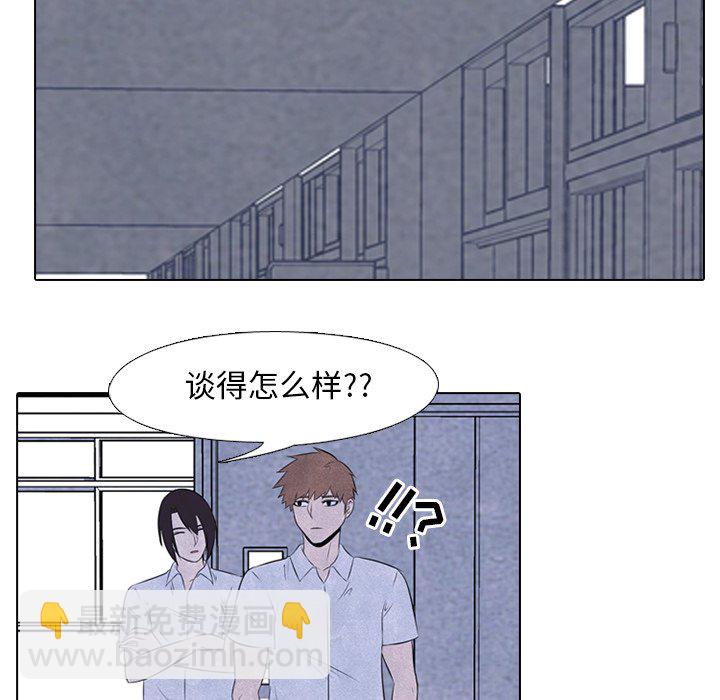 高校巔峰 - 第 31 話 遲鈍(1/2) - 2