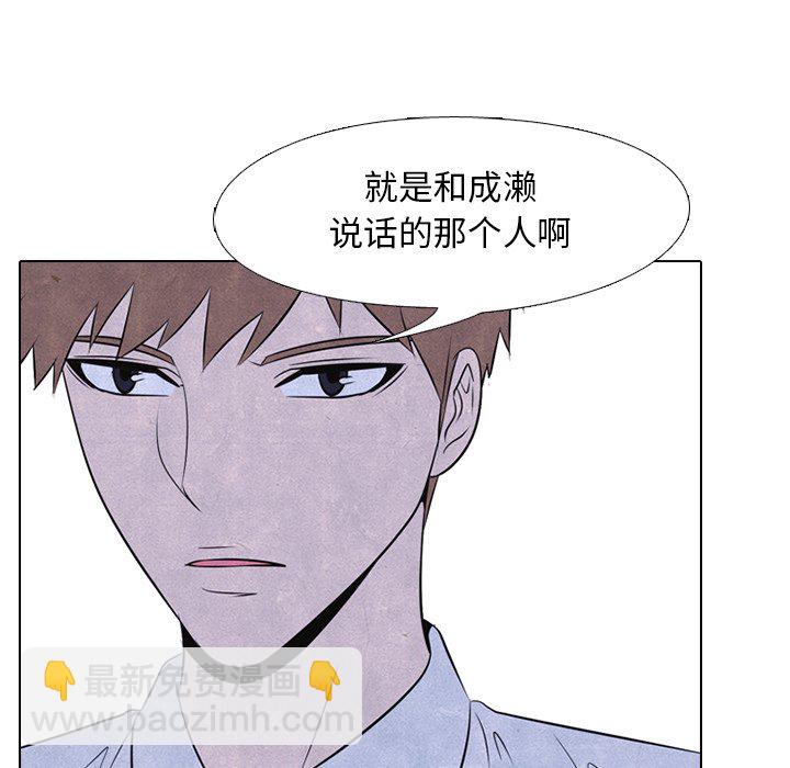 高校巔峰 - 第 31 話 遲鈍(1/2) - 1