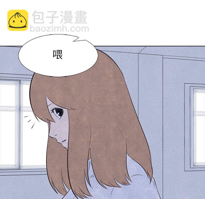高校巔峰 - 第 31 話 遲鈍(1/2) - 2