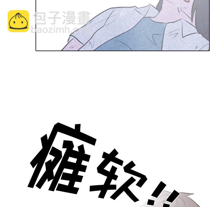 高校巔峰 - 第 33 話 矛盾與矛盾(1/2) - 8