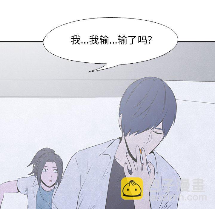 高校巔峰 - 第 33 話 矛盾與矛盾(1/2) - 8