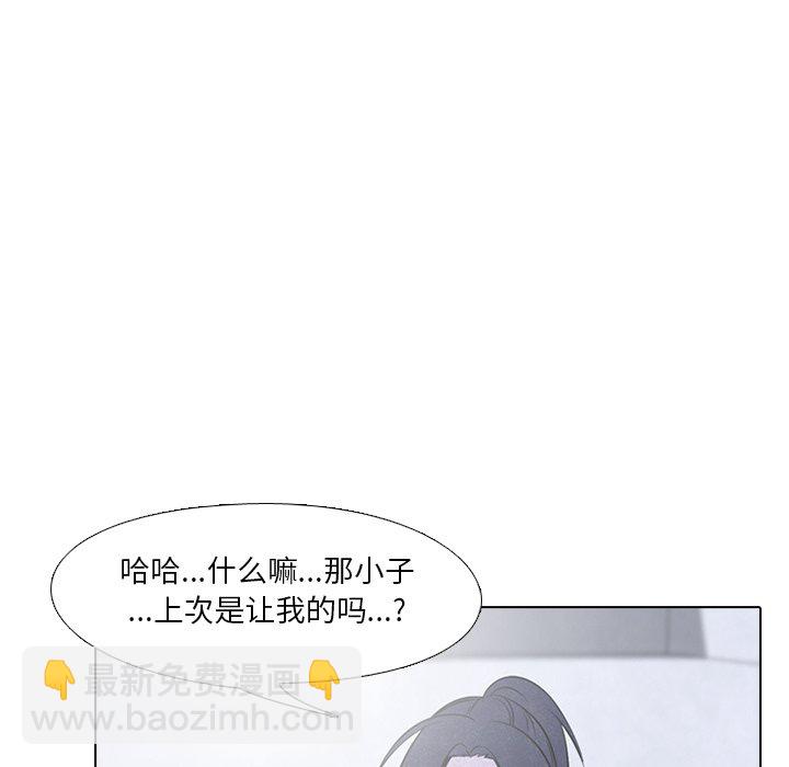 高校巔峰 - 第 33 話 矛盾與矛盾(1/2) - 3