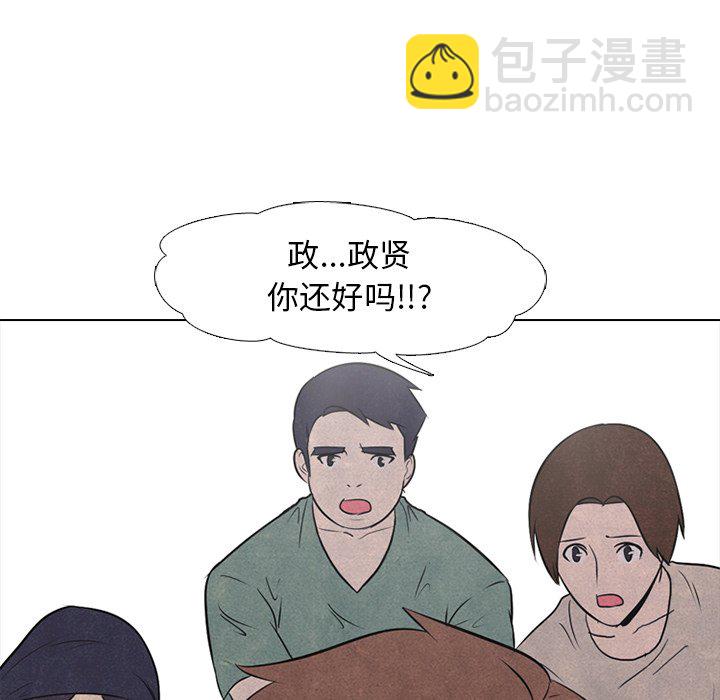 高校巔峰 - 第 35 話 意外的友情(1/2) - 6