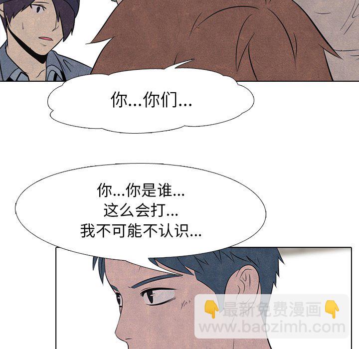 高校巔峰 - 第 35 話 意外的友情(1/2) - 7