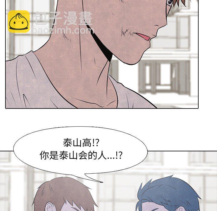 高校巔峰 - 第 35 話 意外的友情(1/2) - 1