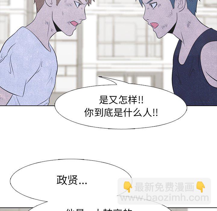 高校巔峰 - 第 35 話 意外的友情(1/2) - 2