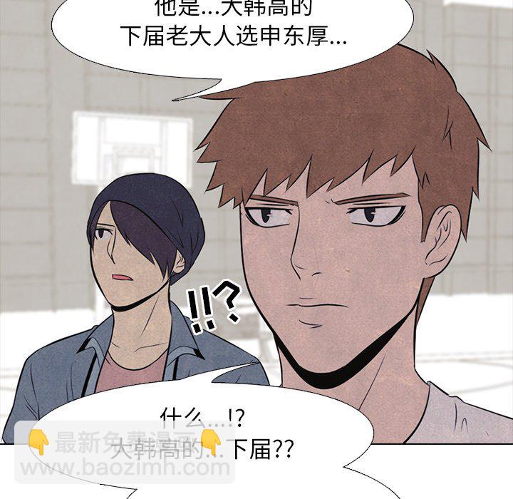 高校巔峰 - 第 35 話 意外的友情(1/2) - 3