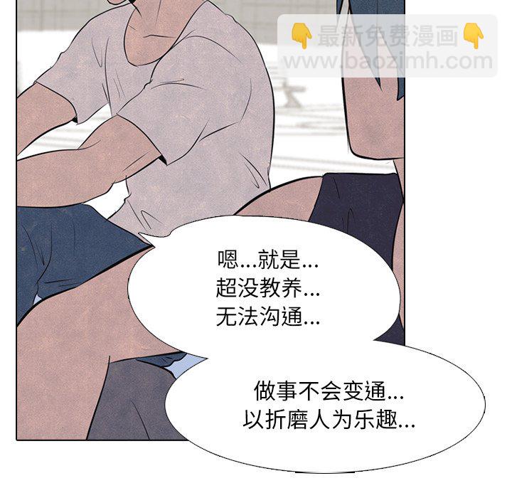高校巔峰 - 第 35 話 意外的友情(1/2) - 1