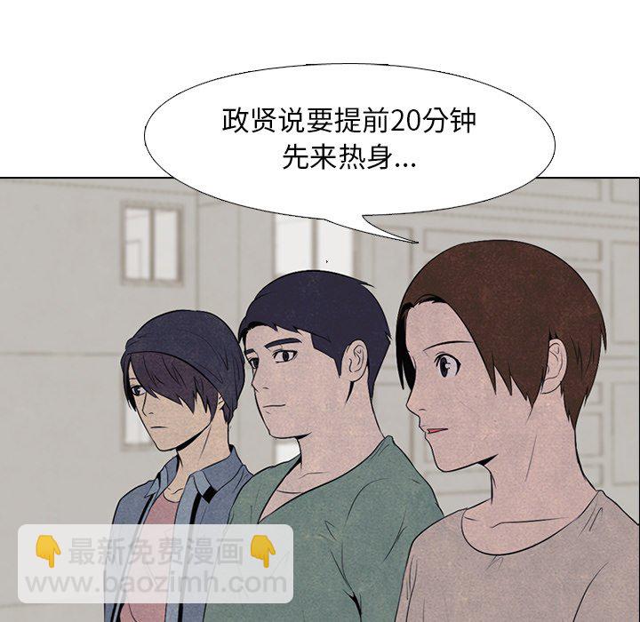 高校巔峰 - 第 35 話 意外的友情(1/2) - 7