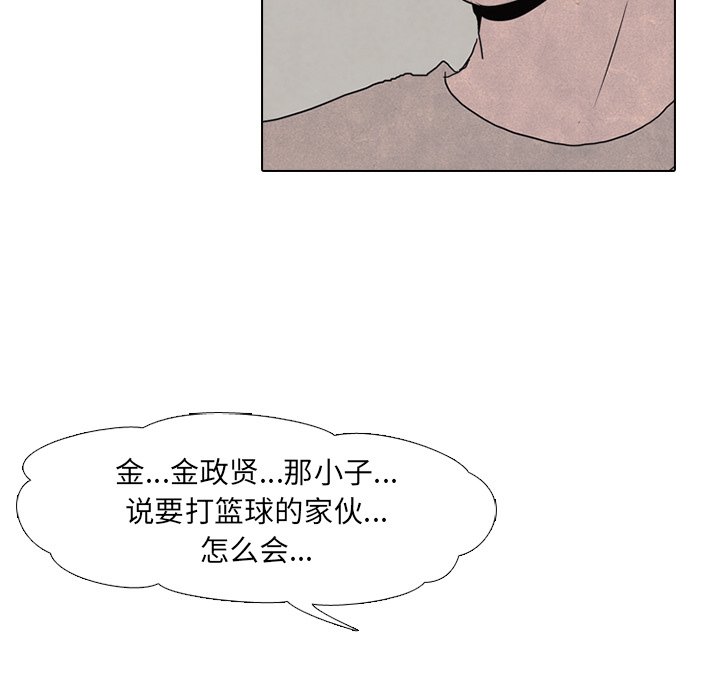 高校巔峰 - 第 35 話 意外的友情(1/2) - 1