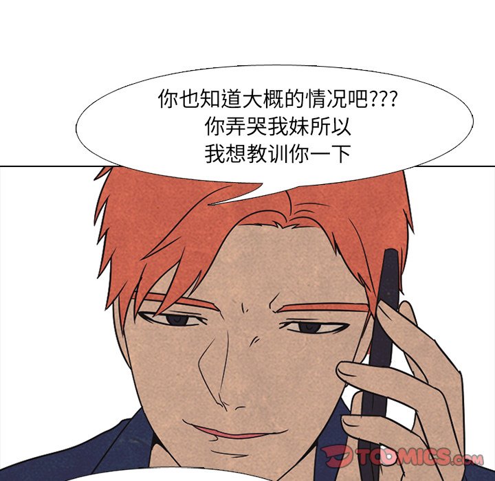 高校巔峰 - 第 41 話 任意(1/2) - 6