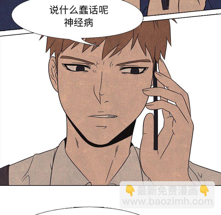 高校巔峰 - 第 41 話 任意(1/2) - 7