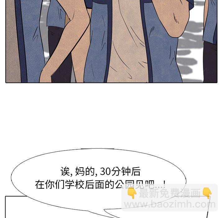 高校巔峰 - 第 41 話 任意(1/2) - 1