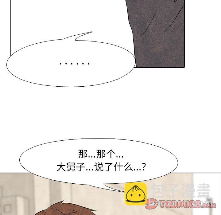 高校巔峰 - 第 41 話 任意(1/2) - 6