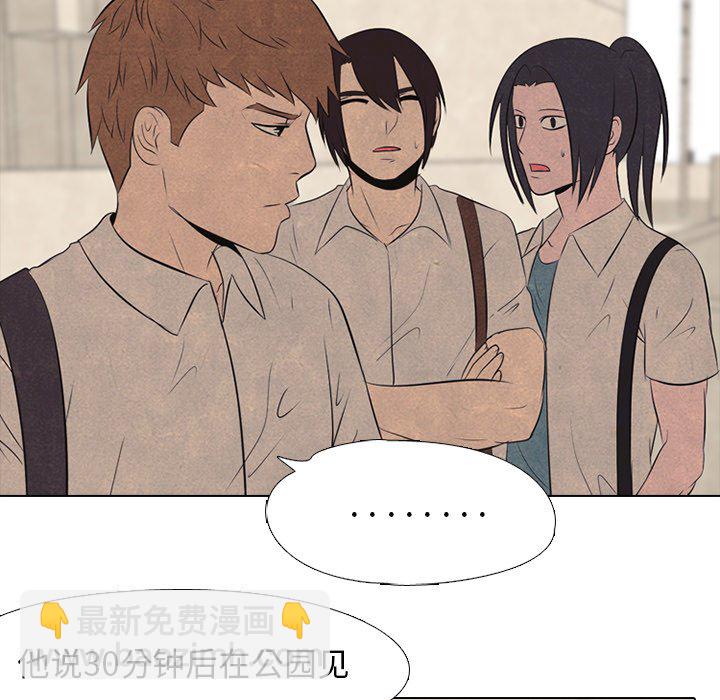 高校巔峰 - 第 41 話 任意(1/2) - 7