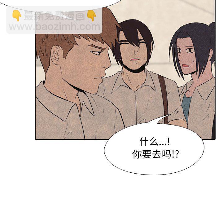 高校巔峰 - 第 41 話 任意(1/2) - 8