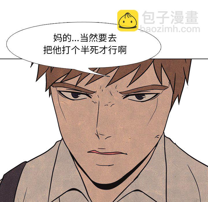 高校巔峰 - 第 41 話 任意(1/2) - 1