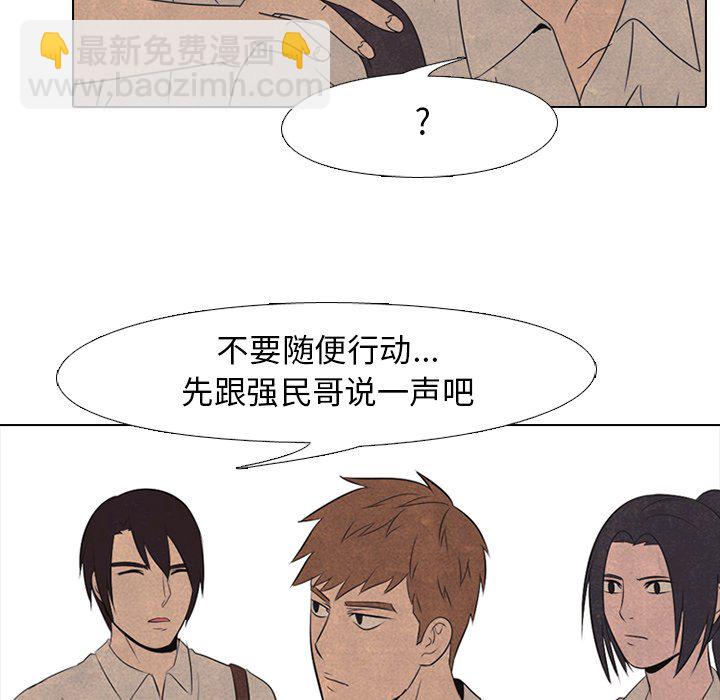 高校巔峰 - 第 41 話 任意(1/2) - 3