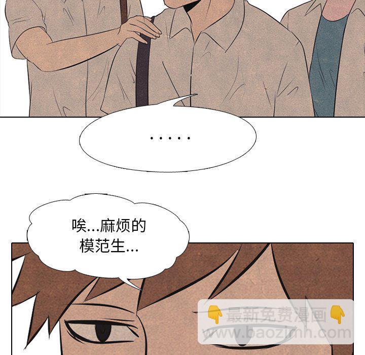 高校巔峰 - 第 41 話 任意(1/2) - 4
