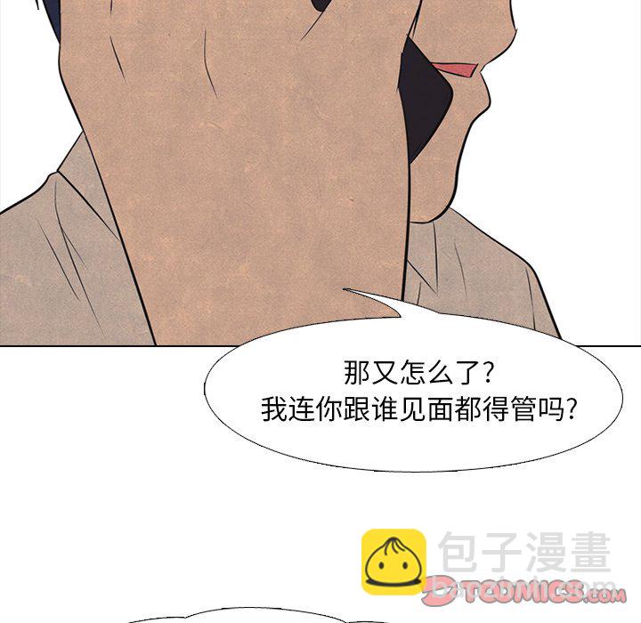 高校巔峰 - 第 41 話 任意(1/2) - 2