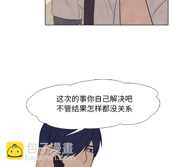 高校巔峰 - 第 41 話 任意(1/2) - 4