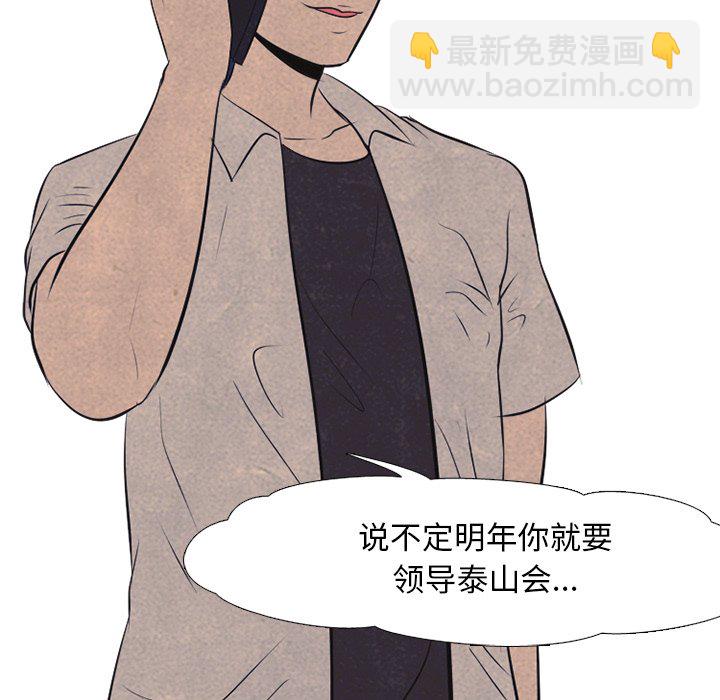 高校巔峰 - 第 41 話 任意(1/2) - 5