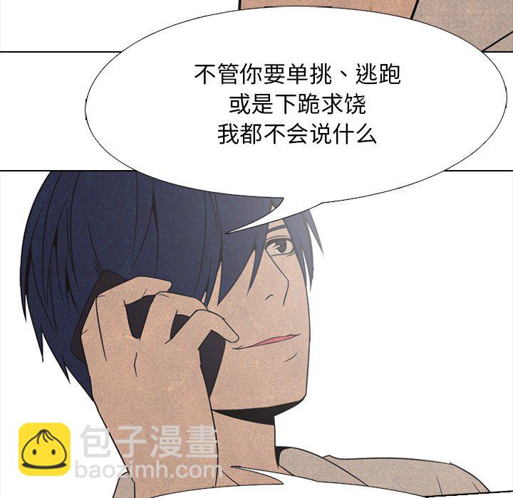 高校巔峰 - 第 41 話 任意(1/2) - 7