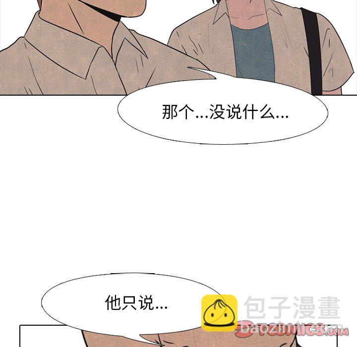 高校巔峰 - 第 41 話 任意(1/2) - 6