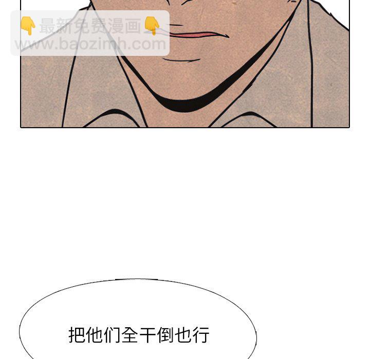 高校巔峰 - 第 41 話 任意(1/2) - 7