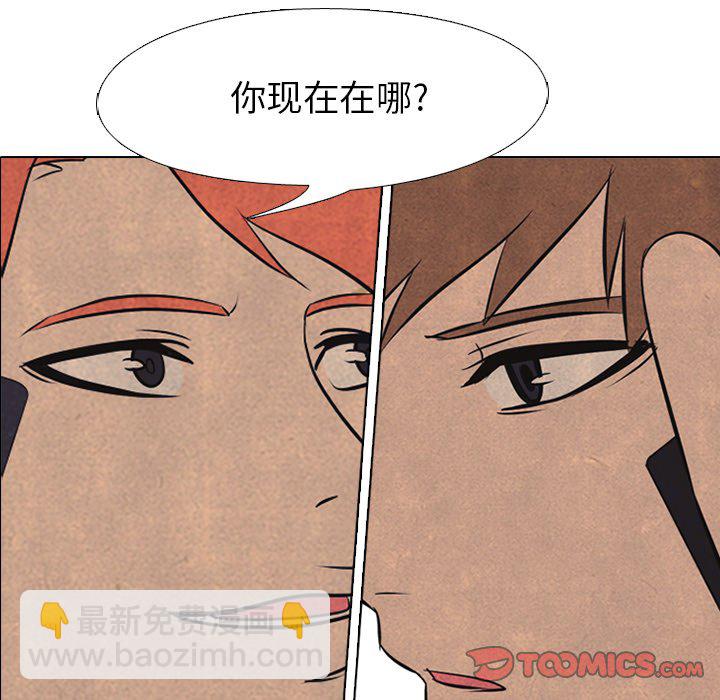 高校巔峰 - 第 41 話 任意(1/2) - 6