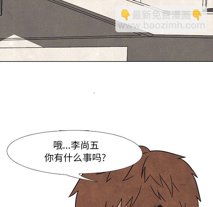 高校巔峰 - 第 41 話 任意(1/2) - 1