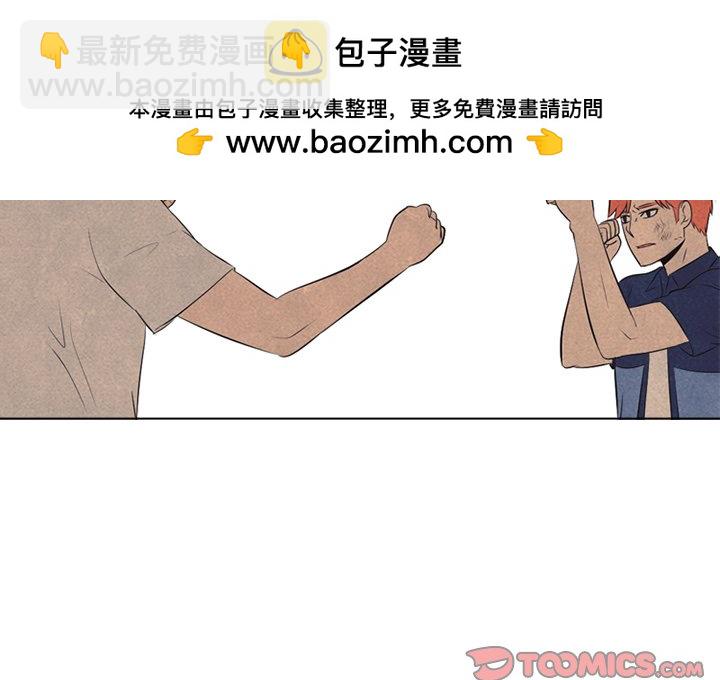 高校巔峰 - 第 43 話 金政賢 VS 李尚五(2)(1/2) - 2