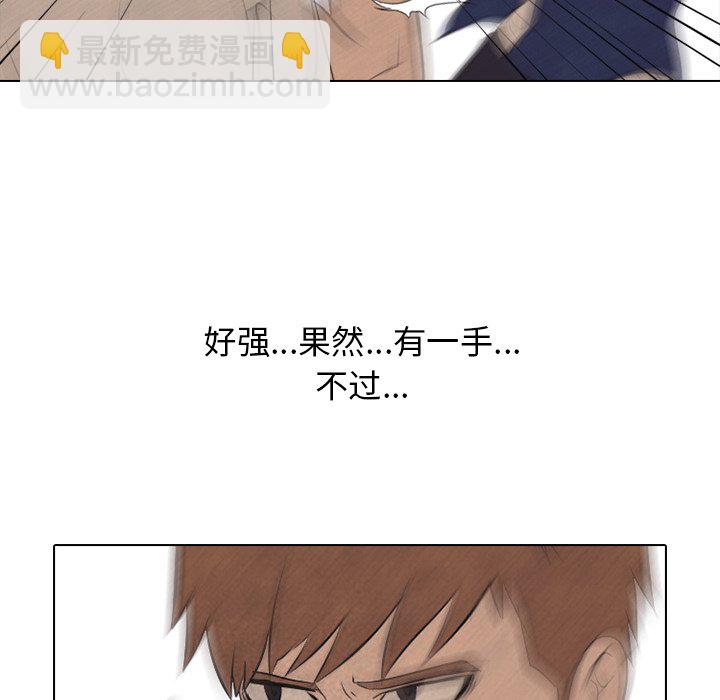 高校巔峰 - 第 43 話 金政賢 VS 李尚五(2)(1/2) - 5