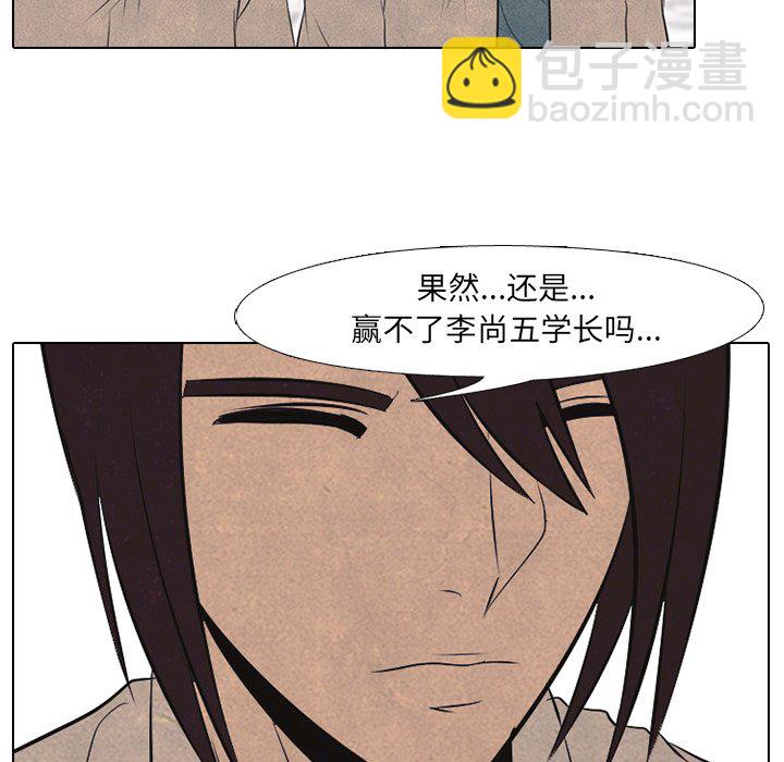 高校巔峰 - 第 43 話 金政賢 VS 李尚五(2)(1/2) - 4