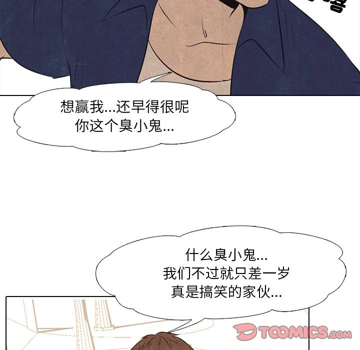 高校巔峰 - 第 43 話 金政賢 VS 李尚五(2)(1/2) - 8